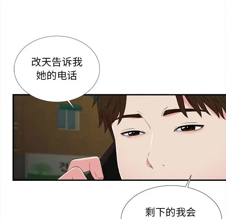 密友[顶通]韩漫全集-第 78 话无删减无遮挡章节图片 