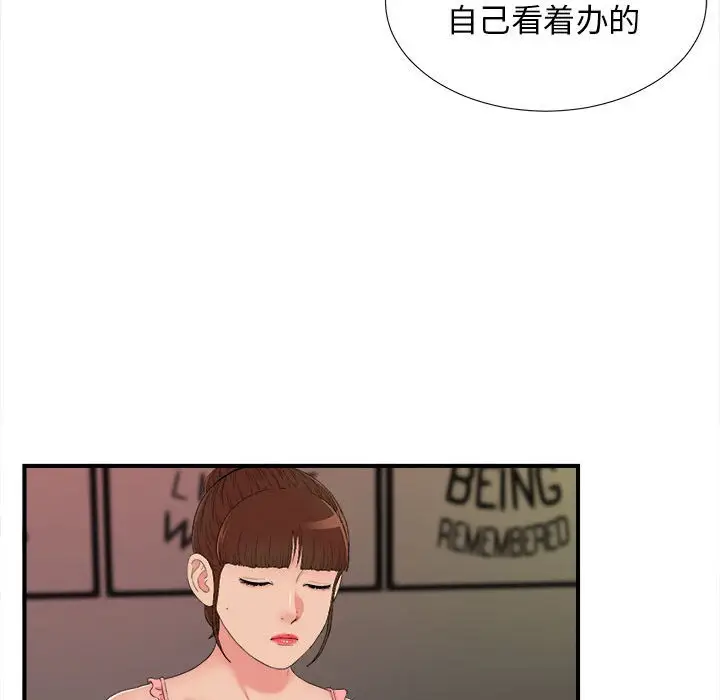 密友[顶通]韩漫全集-第 78 话无删减无遮挡章节图片 
