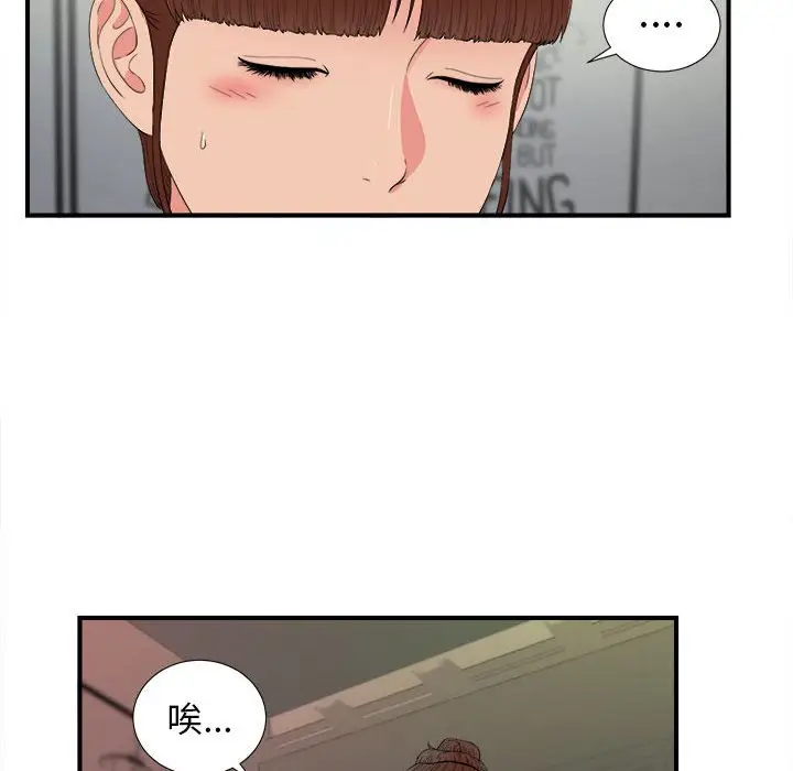 密友[顶通]韩漫全集-第 78 话无删减无遮挡章节图片 