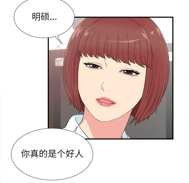 密友[顶通]韩漫全集-第 78 话无删减无遮挡章节图片 