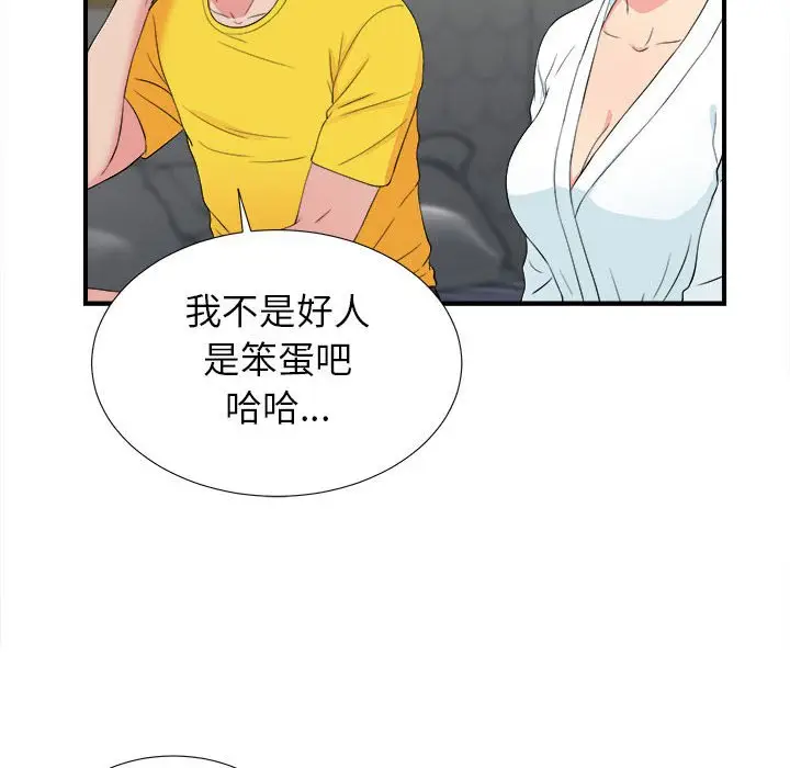 密友[顶通]韩漫全集-第 78 话无删减无遮挡章节图片 