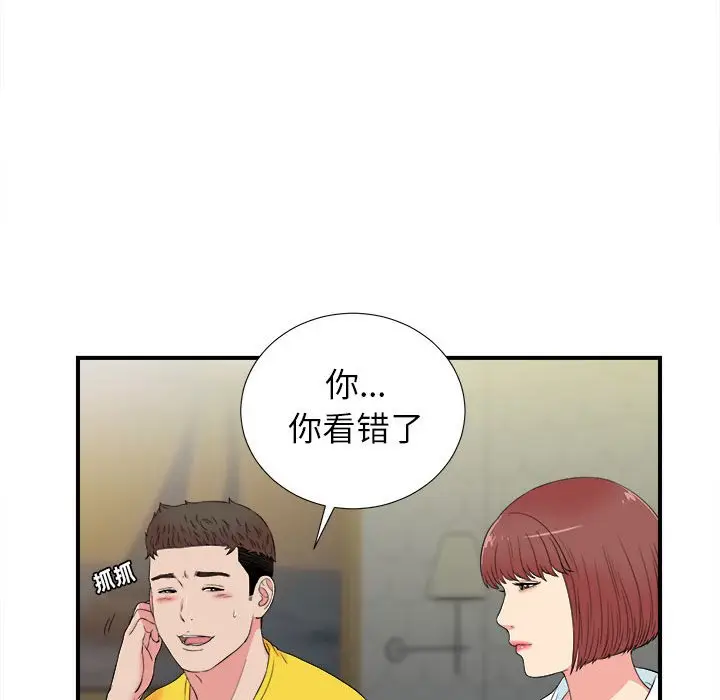 密友[顶通]韩漫全集-第 78 话无删减无遮挡章节图片 