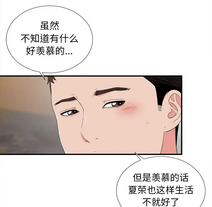 密友[顶通]韩漫全集-第 78 话无删减无遮挡章节图片 