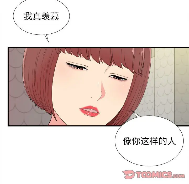 密友[顶通]韩漫全集-第 78 话无删减无遮挡章节图片 