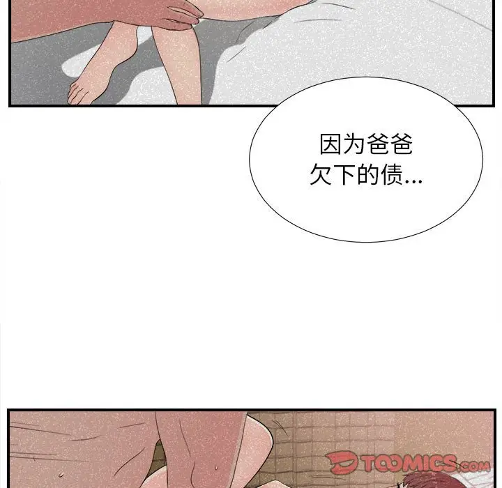 密友[顶通]韩漫全集-第 78 话无删减无遮挡章节图片 