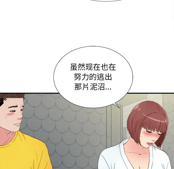 密友[顶通]韩漫全集-第 78 话无删减无遮挡章节图片 