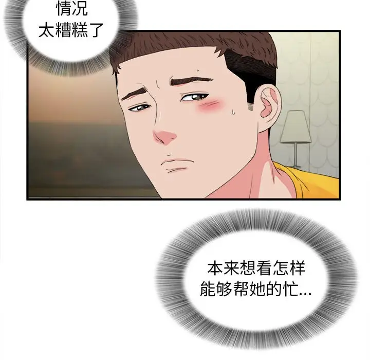 密友[顶通]韩漫全集-第 78 话无删减无遮挡章节图片 