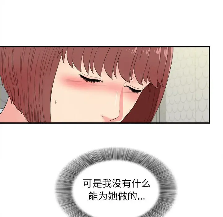 密友[顶通]韩漫全集-第 78 话无删减无遮挡章节图片 