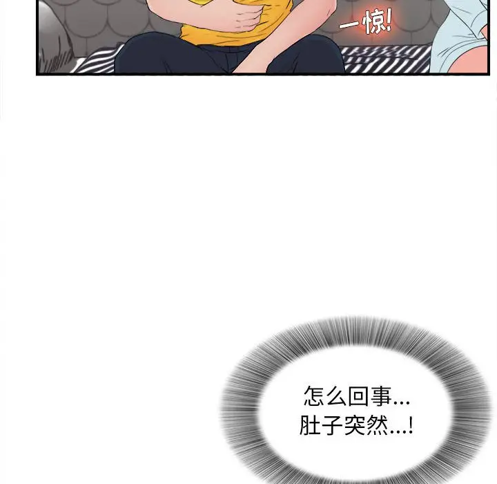 密友[顶通]韩漫全集-第 78 话无删减无遮挡章节图片 