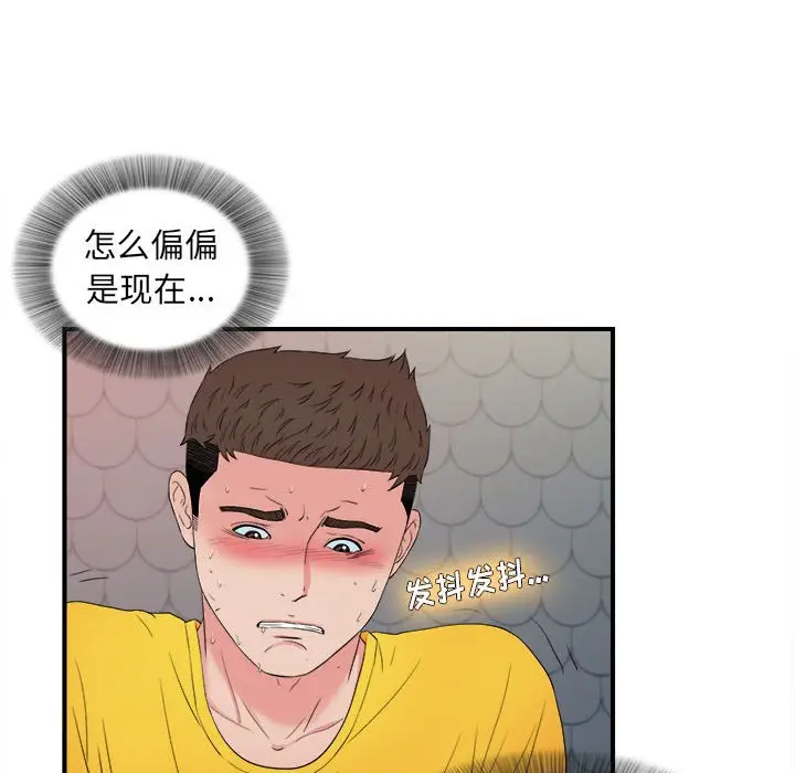 密友[顶通]韩漫全集-第 78 话无删减无遮挡章节图片 