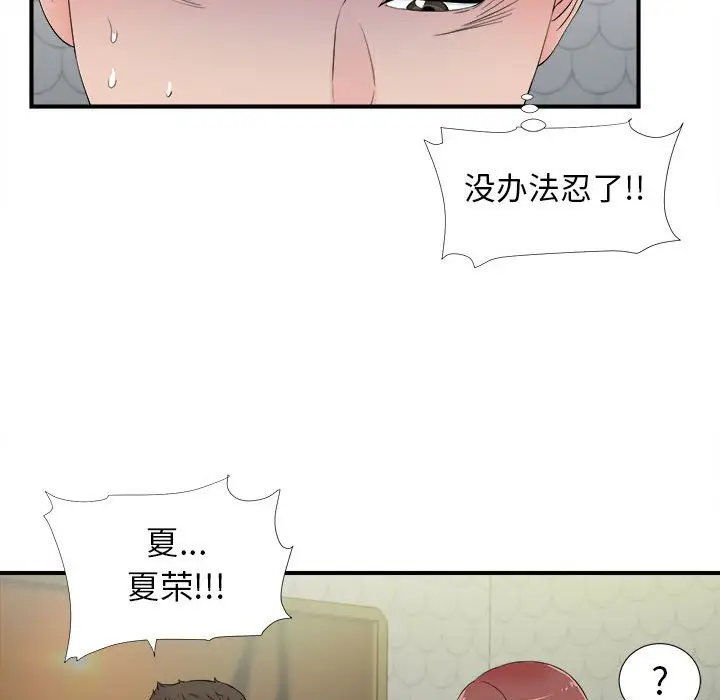 密友[顶通]韩漫全集-第 78 话无删减无遮挡章节图片 