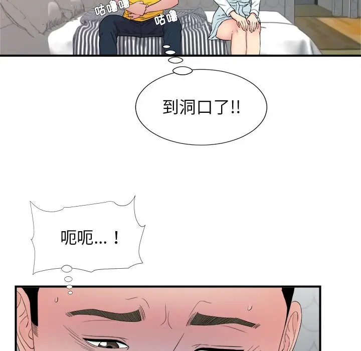密友[顶通]韩漫全集-第 78 话无删减无遮挡章节图片 