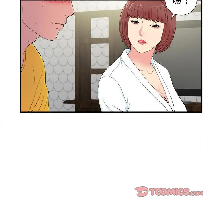 密友[顶通]韩漫全集-第 78 话无删减无遮挡章节图片 