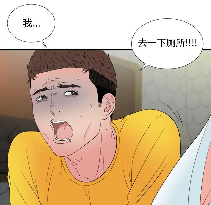 密友[顶通]韩漫全集-第 78 话无删减无遮挡章节图片 