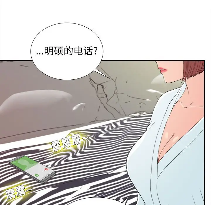 密友[顶通]韩漫全集-第 78 话无删减无遮挡章节图片 