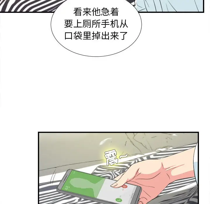密友[顶通]韩漫全集-第 78 话无删减无遮挡章节图片 