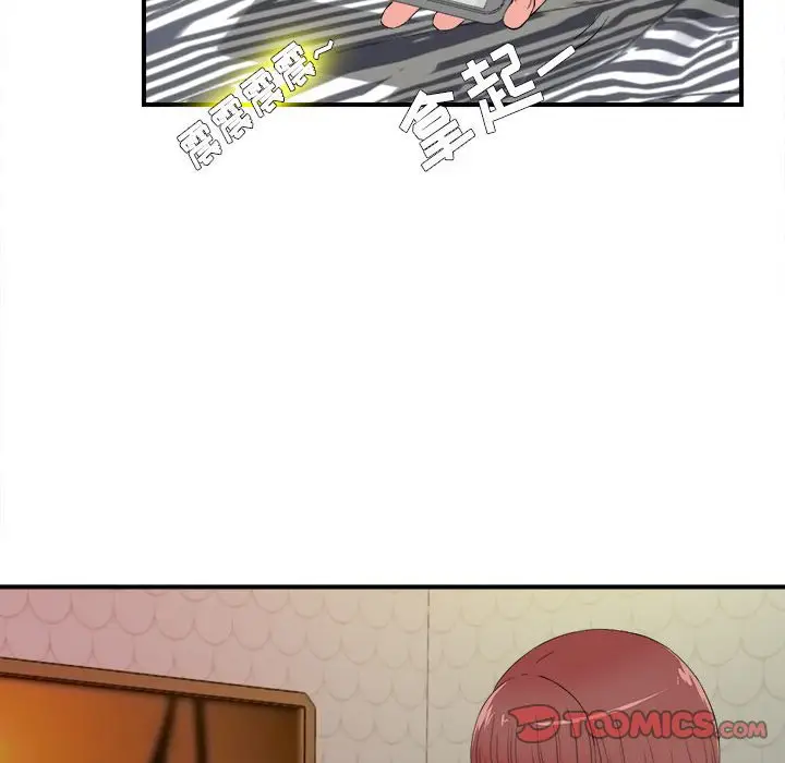密友[顶通]韩漫全集-第 78 话无删减无遮挡章节图片 