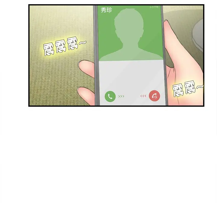 密友[顶通]韩漫全集-第 78 话无删减无遮挡章节图片 