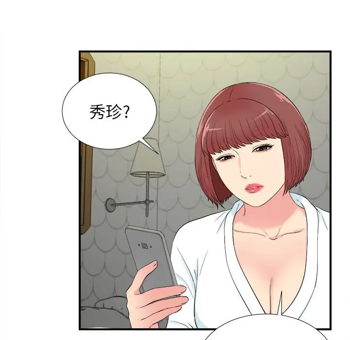 密友[顶通]韩漫全集-第 78 话无删减无遮挡章节图片 