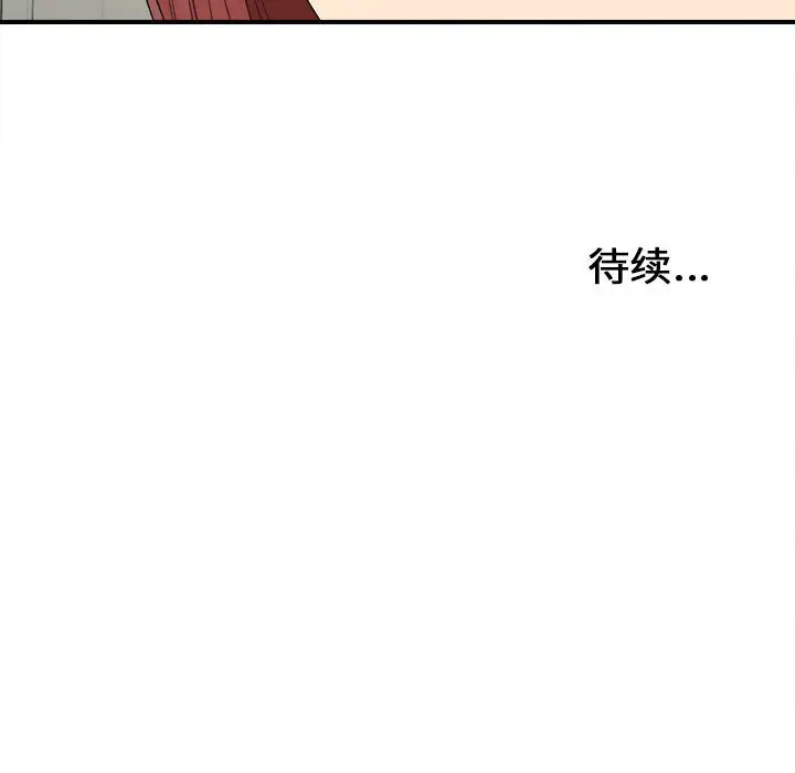 密友[顶通]韩漫全集-第 78 话无删减无遮挡章节图片 