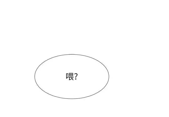 密友[顶通]韩漫全集-第 79 话无删减无遮挡章节图片 