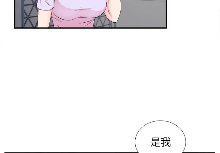 密友[顶通]韩漫全集-第 79 话无删减无遮挡章节图片 