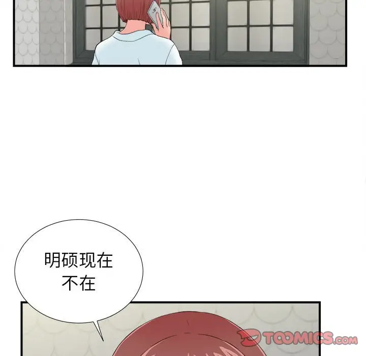 密友[顶通]韩漫全集-第 79 话无删减无遮挡章节图片 