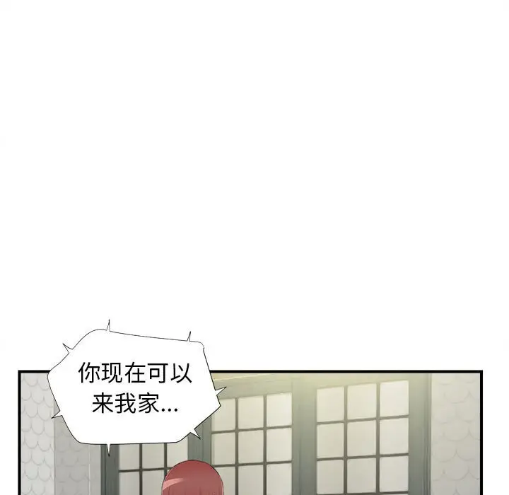 密友[顶通]韩漫全集-第 79 话无删减无遮挡章节图片 