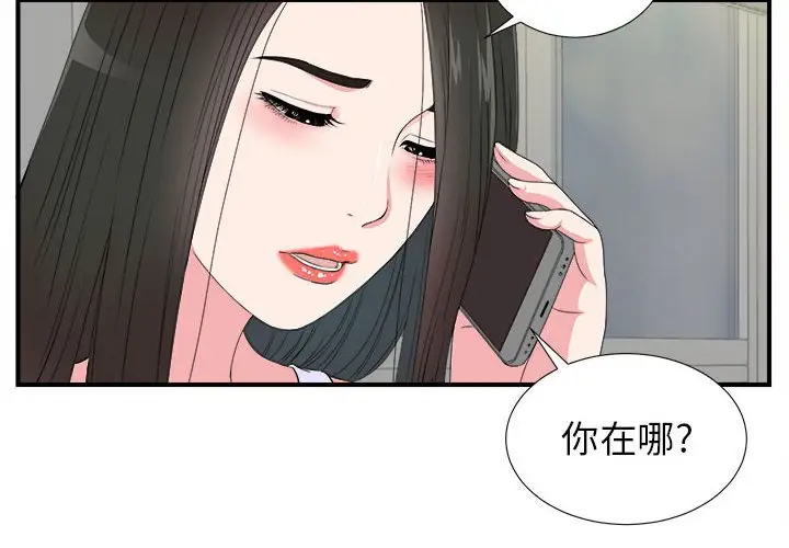 密友[顶通]韩漫全集-第 79 话无删减无遮挡章节图片 