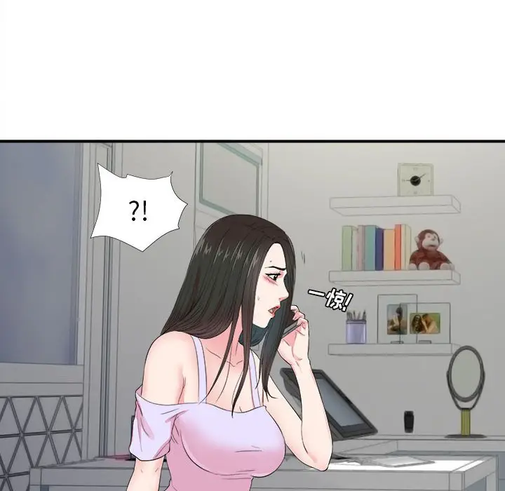 密友[顶通]韩漫全集-第 79 话无删减无遮挡章节图片 