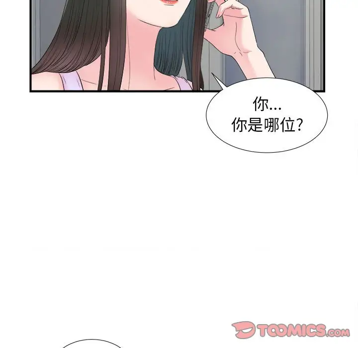 密友[顶通]韩漫全集-第 79 话无删减无遮挡章节图片 