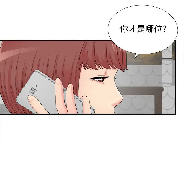密友[顶通]韩漫全集-第 79 话无删减无遮挡章节图片 