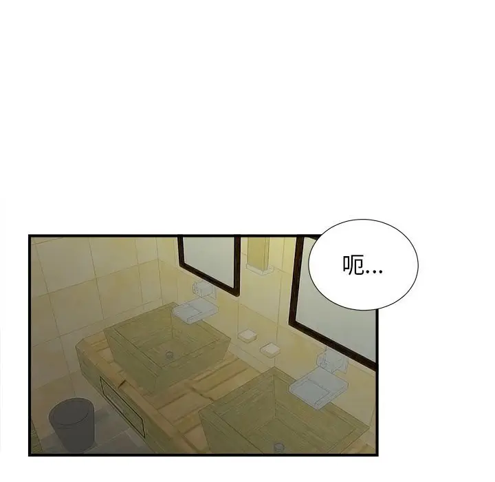 密友[顶通]韩漫全集-第 79 话无删减无遮挡章节图片 
