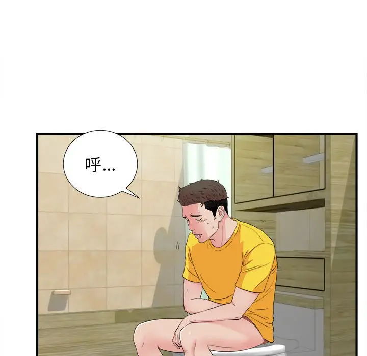密友[顶通]韩漫全集-第 79 话无删减无遮挡章节图片 