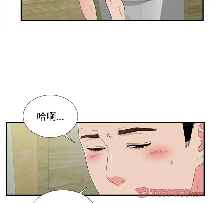 密友[顶通]韩漫全集-第 79 话无删减无遮挡章节图片 