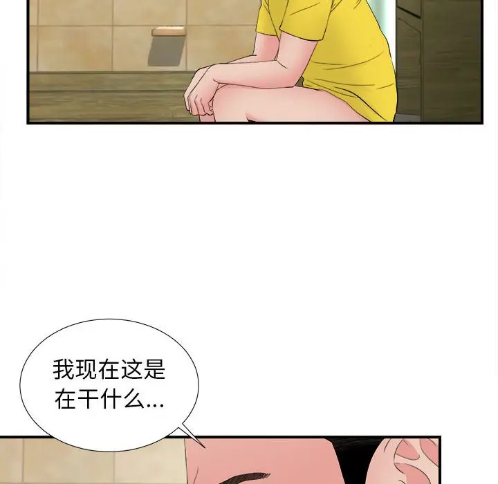 密友[顶通]韩漫全集-第 79 话无删减无遮挡章节图片 