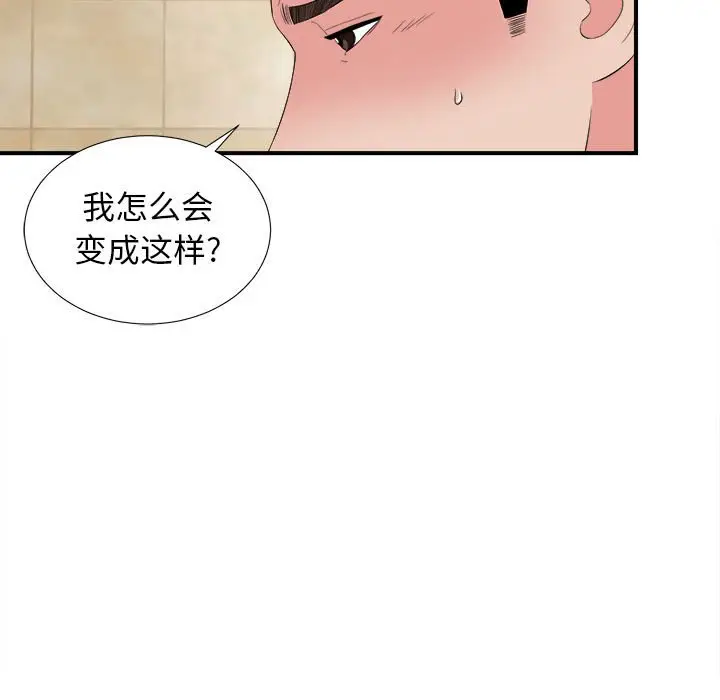 密友[顶通]韩漫全集-第 79 话无删减无遮挡章节图片 