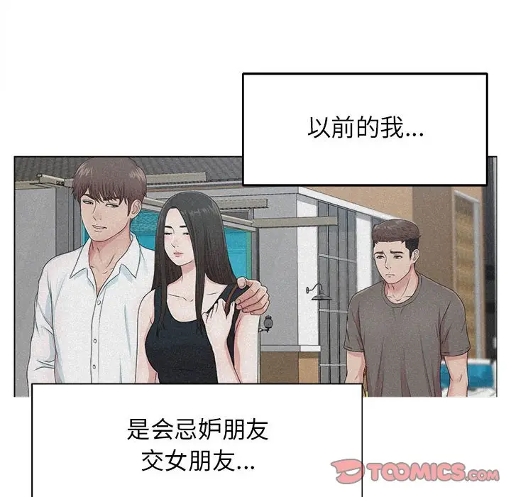 密友[顶通]韩漫全集-第 79 话无删减无遮挡章节图片 