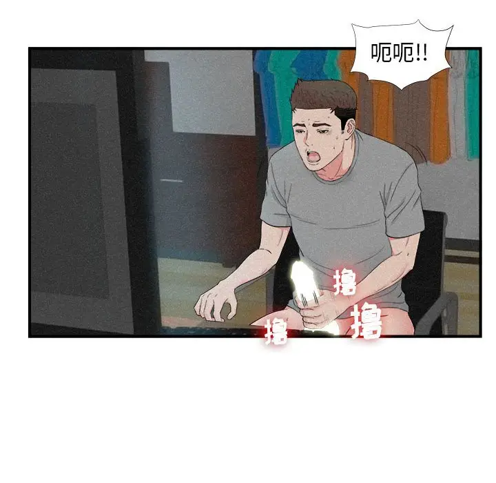 密友[顶通]韩漫全集-第 79 话无删减无遮挡章节图片 