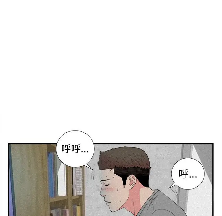 密友[顶通]韩漫全集-第 79 话无删减无遮挡章节图片 