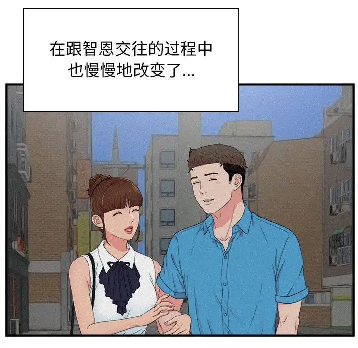 密友[顶通]韩漫全集-第 79 话无删减无遮挡章节图片 