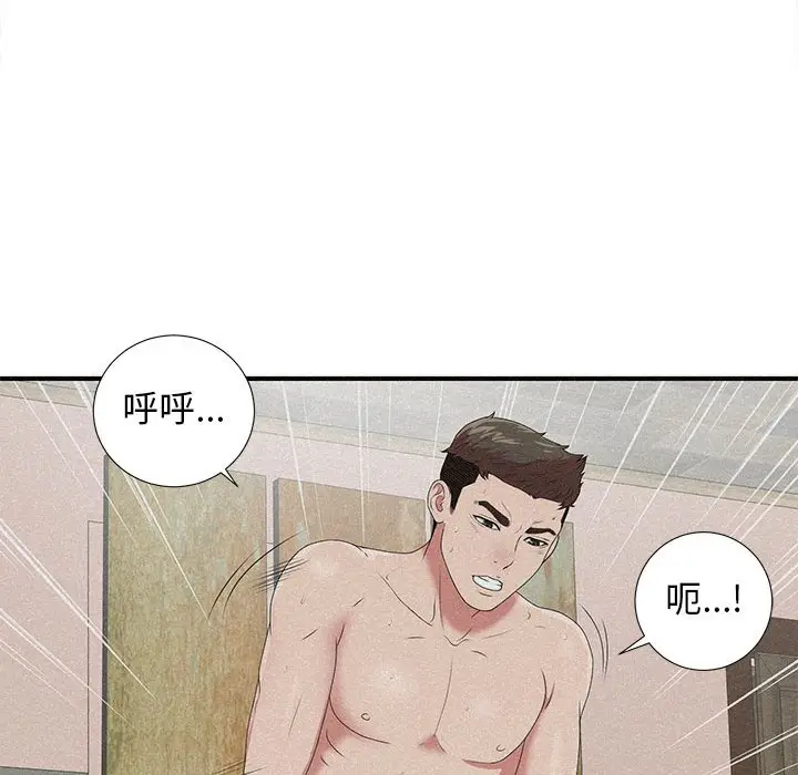 密友[顶通]韩漫全集-第 79 话无删减无遮挡章节图片 