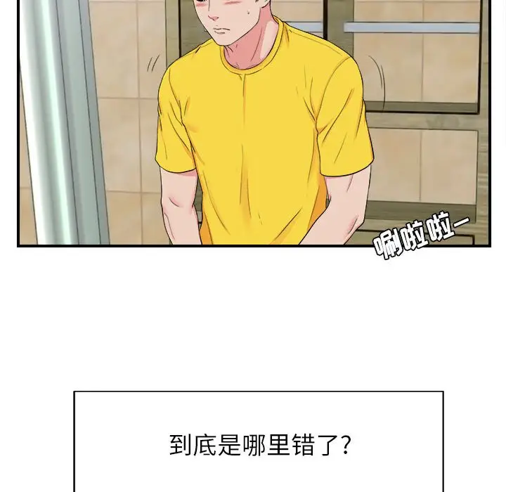 密友[顶通]韩漫全集-第 79 话无删减无遮挡章节图片 