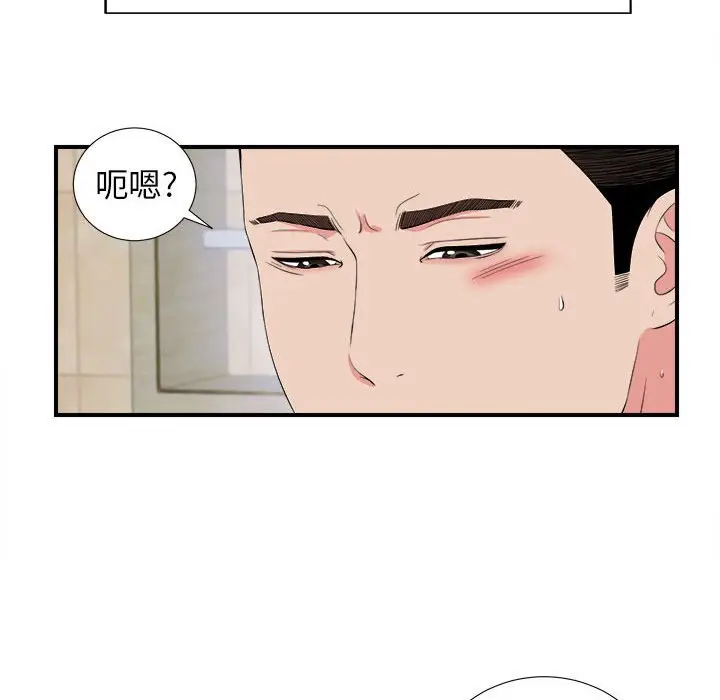 密友[顶通]韩漫全集-第 79 话无删减无遮挡章节图片 