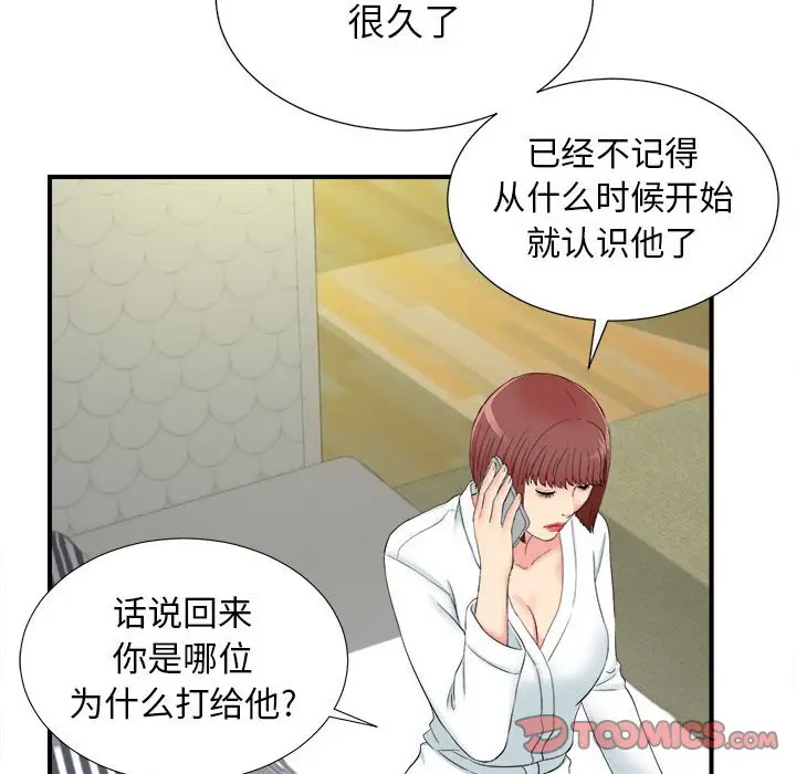 密友[顶通]韩漫全集-第 79 话无删减无遮挡章节图片 