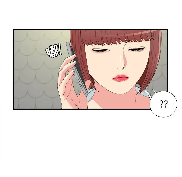 密友[顶通]韩漫全集-第 79 话无删减无遮挡章节图片 