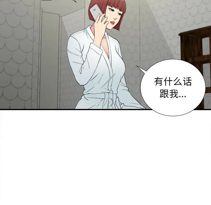 密友[顶通]韩漫全集-第 79 话无删减无遮挡章节图片 