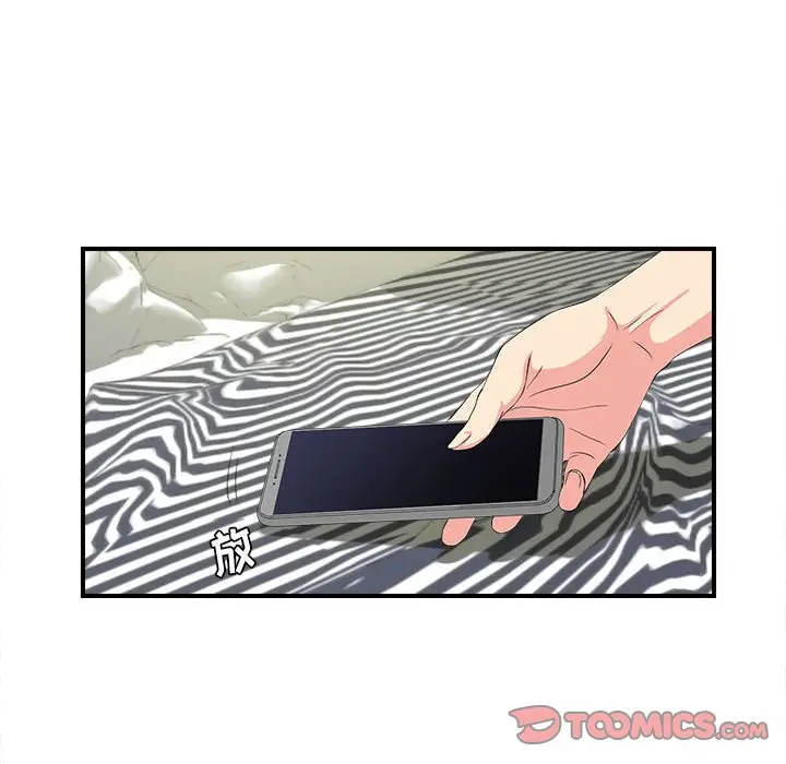 密友[顶通]韩漫全集-第 79 话无删减无遮挡章节图片 