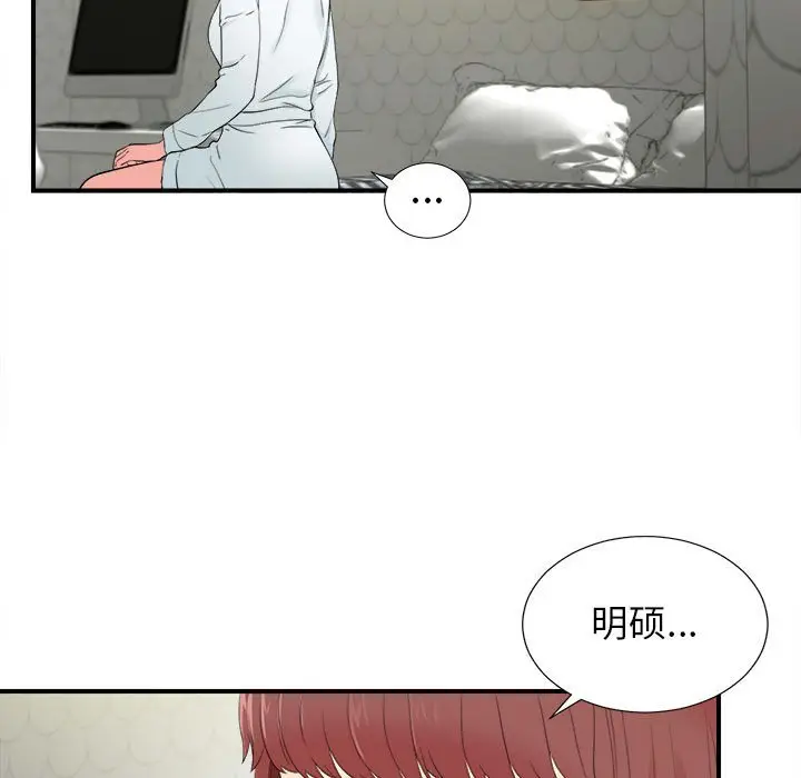 密友[顶通]韩漫全集-第 79 话无删减无遮挡章节图片 