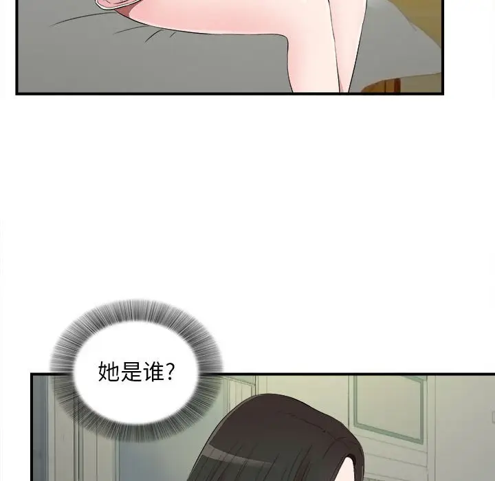 密友[顶通]韩漫全集-第 79 话无删减无遮挡章节图片 
